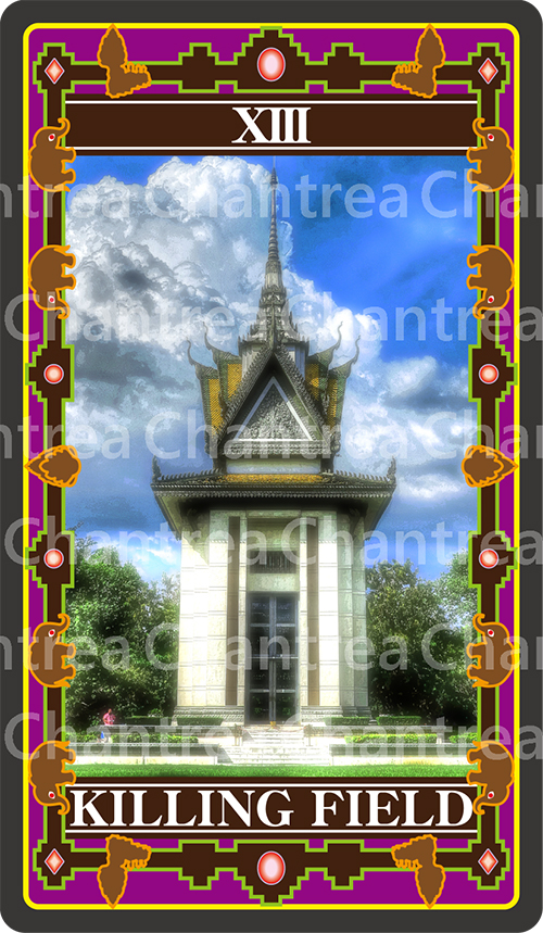 13 KILLINGFIELD: キリングフィールド